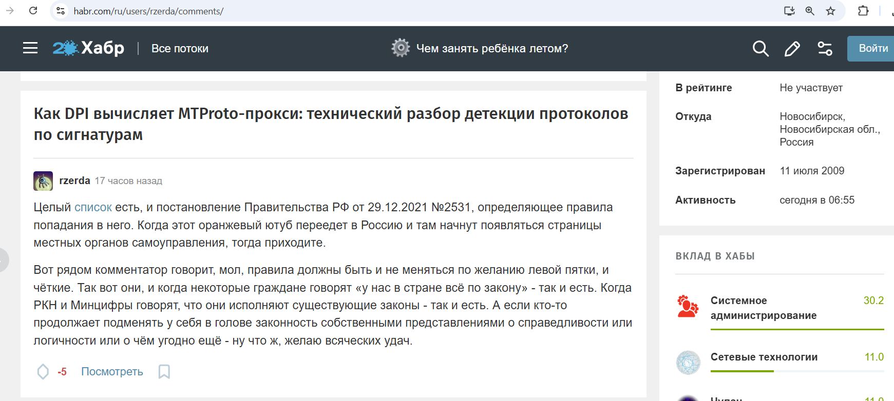 Dushechkin_Alexey_001__SoR_031__-Habr.jpg Dushechkin_Alexey_001__SoR_031__-Habr.jpg